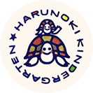 春の木幼稚園